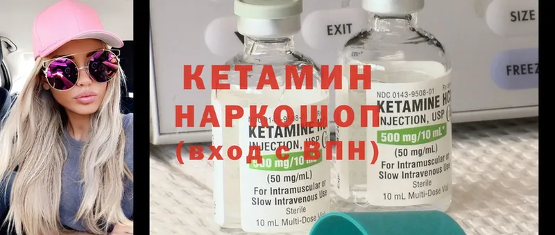 MEGA   где найти   Зеленодольск  Кетамин ketamine 