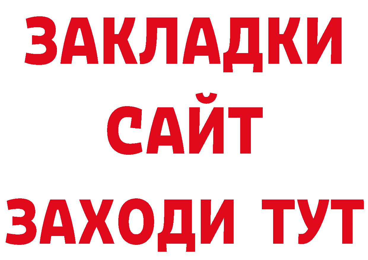 Героин гречка онион площадка блэк спрут Зеленодольск