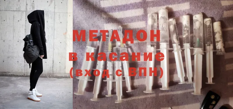 что такое   Зеленодольск  МЕТАДОН methadone 